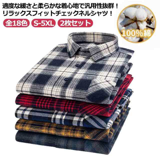 1点セット ネルシャツ メンズ シャツ チェック柄 長袖シャツ 秋冬 厚手 暖かい チェックシャツ コットン 綿 カジュアルシャツ トップス 秋服 秋物 父 男性 誕生日 敬老の日 プレゼント 30代