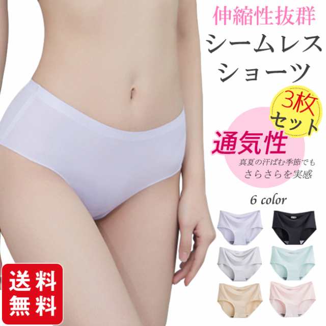 【期間限定2点300円OFF】春夏 ショーツ シームレスショーツ 3枚セット レディース パンツ 速乾 セクシー デイリー 下着 インナー 女性 パンツagesugi sfa