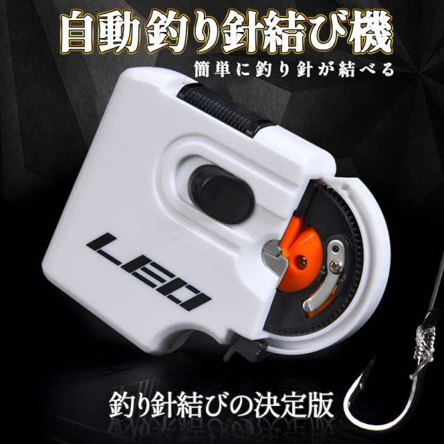 釣り 結び器 針結び器 ショートタイプ 自動 電池式 釣り針結び器 薄型針 針仕掛け ナイロン糸 結び器 釣具 糸 ライン 釣りフック 乾電池式 薄型 海釣り 船釣り 川釣り 仕掛け結び 釣り用品