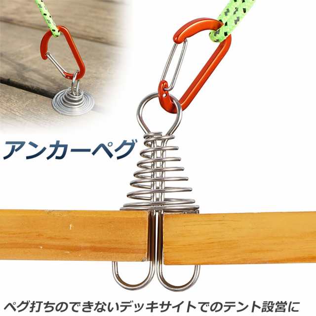 アンカーペグ ウッドデッキベグ テントペグ ウッド デッキ ペグ アンカー ペグ フック アルミ 金具 留め具 キャンプ テント アウトドア 便利グッズ 留め具 軽量 簡単設置 隙間3mm以上対応 送