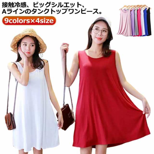 ワンピース タンクトップ 大きいサイズ ロング インナー 接触冷感 薄手 Aライン ロングタンクトップ ノースリーブ レディース おしゃれ トップス 大きいサイズ インナー レイヤード ラウンドネック