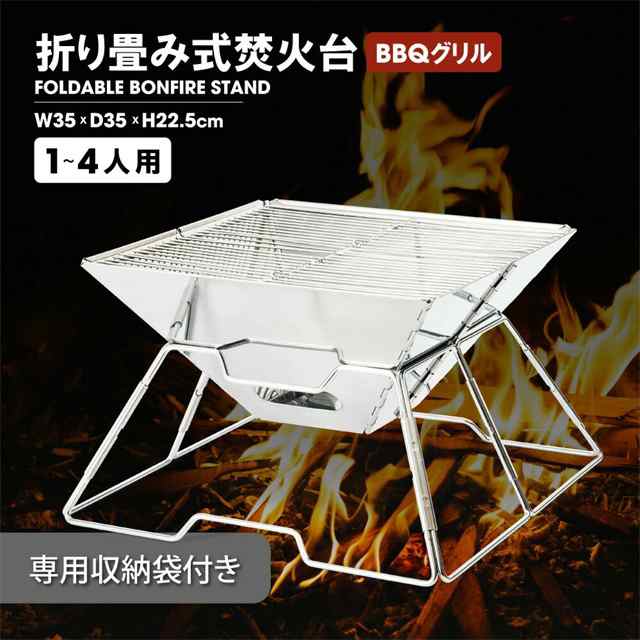 送料無料 春新作 焚き火台 コンパクト 折りたたみ式 ソロ バーベキューコンロ ミニ焚き火台 bbqコンロ アウトドア 軽量 小型 ファイアグリル bbqグリル ステンレス製 キャンプ用品 焚火台 折