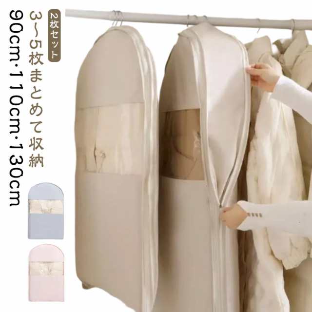2枚入 圧縮袋 衣類圧縮袋 衣類圧縮パック ファスナー 圧縮 3?5枚 まとめて収納 90cm 110cm 130cm 吊るせる 衣類カバー 窓付き 掃除機不要 押すだけ シーズンオフ 衣類収納 衣替