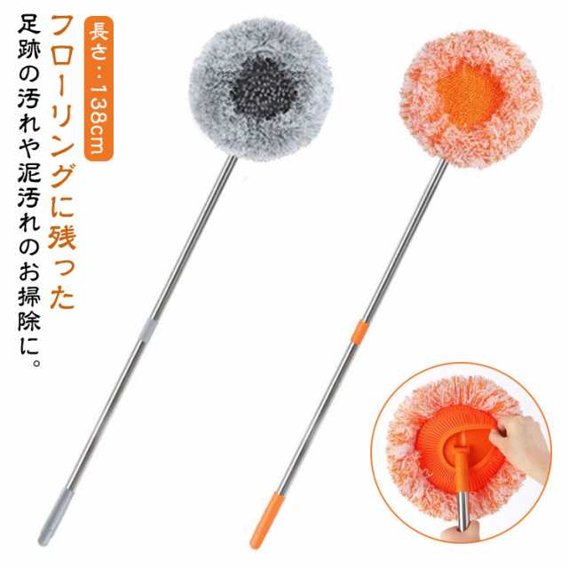 掃除 おしゃれ フローリング 水拭き フロアワイパー 拭き掃除 床 フロアモップ 窓 雑巾かけ 床掃除 大掃除 モップ クリーナー リビング ダイニング キッチン モップクリーナー オレンジ 180度