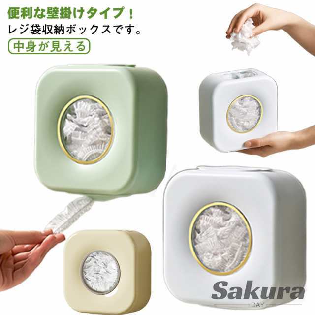 プラスチックラップ 収納ボックス キッチン収納ケース ボックス 壁掛け レジ袋ストッカー レジ袋ストッカー 小物入れ 整理 レジ袋収納ボックス 中身が見える エコ袋 省スペース すっきり 片付け 下か