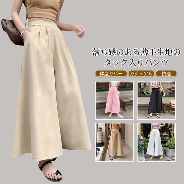 パンツ レディース ワンドパンツ ガウチョパンツ タック入り 落ち感 大人 無地 シンプル リラックス カジュアル キレイめ ボトムス ハイウエスト 体型カバー 脚長効果 着回し 大きいサイズ オール