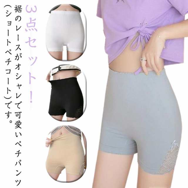 3足セット ペチパンツ 裾レース レディース ショート ペチコート キュロット ペチパン 透けない インナー パンツ ショートパンツ シンプル チラ魅せ ホットパンツ ミニスカート 薄手 透け防止 ペ