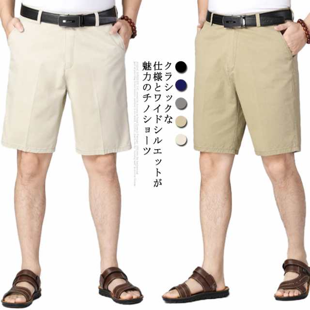 ゆったり 短パン メンズ 100％綿 チノパン 無地 薄手 ハーフパンツ ゆったり シンプル カジュアル 大人 スラックス 父の日 プレゼント ギフト 大きいサイズ ネイビー 【送料無料】ショートパン