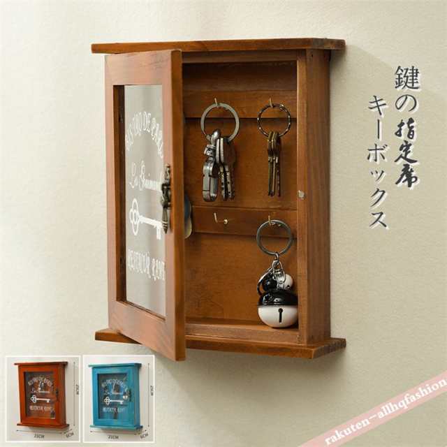 キーボックス キーフック 壁掛け おしゃれ ボックス 玄関 木製 収納 ドア 玄関 扉 戸 北欧 鍵 かぎ 小物入れ 印鑑 ハンコき 家具 新生活 便利なグッズ かわいい