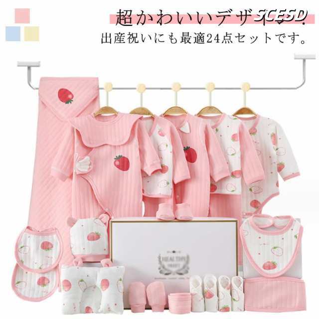 ギフトセット 肌着 出産準備セット ロンパース おくるみ よだれかけ ベビー服 まくら シューズ ハンカチ セット 帽子 新生児 スタイ 24点 手袋 出産祝い コットン 初産 男の子 女の子 出産祝
