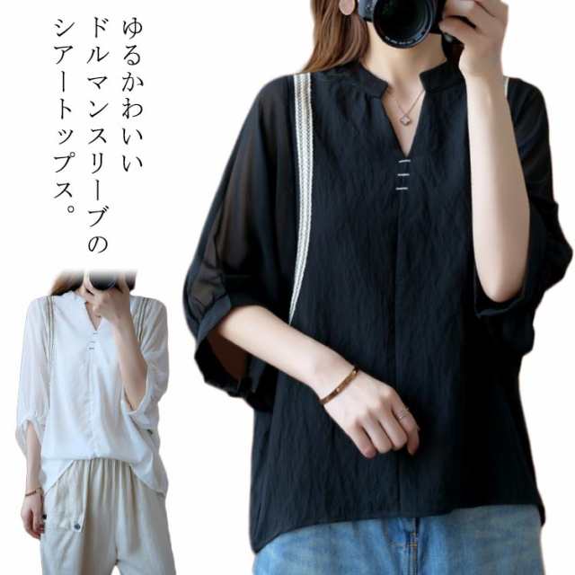 ブラウス 7分袖 シアー スキッパーシャツ ドルマンシャツ ゆったり トップス ゆるシャツ 白シャツ シャツ チュニック Vネック スキッパーシャツ 5分袖 ドルマンスリーブ シアー 春 夏