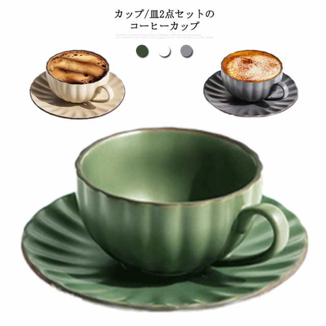 コーヒーカップ マグカップ 200ml 皿 フリル カップ ソーサー 磁器 陶器 珈琲 北欧 男性 女性 カップル ペア マット サラ カフェ シンプル カフェ風 食器 碗皿 グレー グリーン ライト