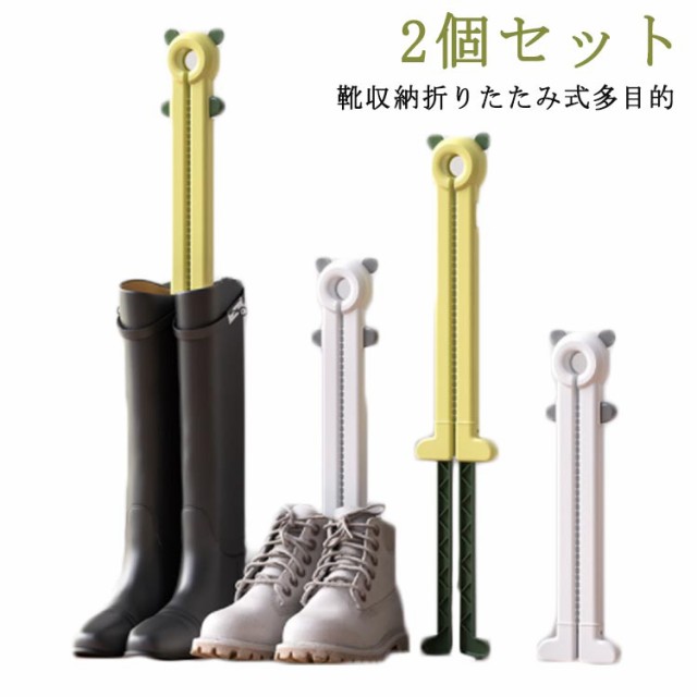 靴 2個 シューズキーパー ブーツ用 靴 革靴 型崩れ防止 型崩れ 型崩れ防止 ブーツ ロングブーツ 長靴ブーツ 長靴 ブーツ シワ伸ばし 靴収納 折りたたみ式 多目的 シューツリー