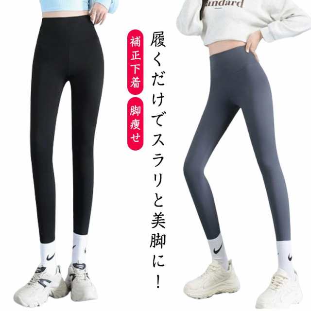 加圧 レギパン 引き締め レギンスパンツ 着圧 薄手 着圧スパッツ ハイウエスト レギパン 美尻 着圧レギンス 補正下着 脚?せ 美脚 レディース スポーツウェア 美脚 フィットネス スポーツ ヒップ