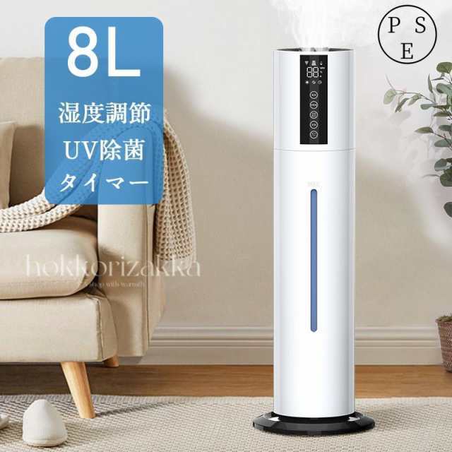 加湿器 2025新作 超音波式 空気清浄機 大容量 タワー型加湿器 次亜塩素酸水対応 8L UV除菌 360°回転 上部給水 静音 空焚き防止 40畳対応 脱臭 寝室 家庭用 送料無料