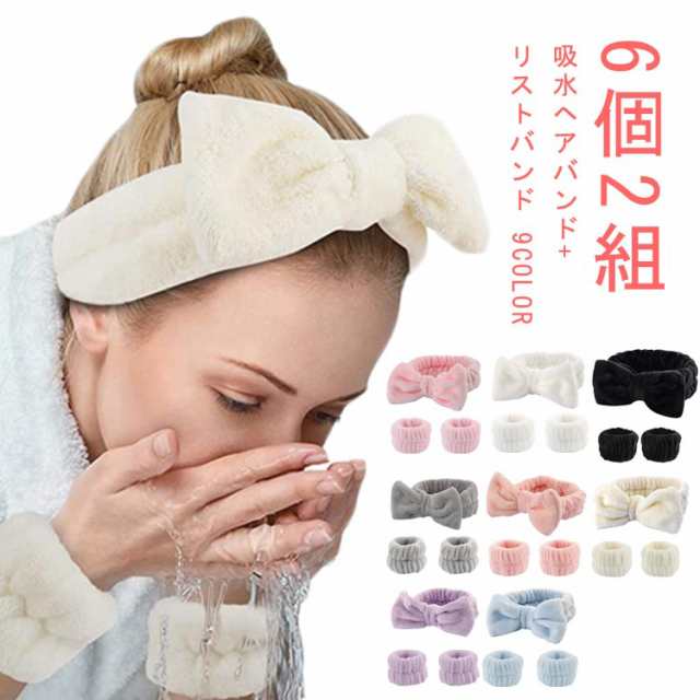 マイクロファイバー リストバンド 吸水 6個セット ターバン 吸水 洗顔 吸水ヘアバンド 髪 服濡れ防止 吸水リストバンド シュシュ 袖濡れ防止 6個セット まとめる お風呂上がり メイク 入浴 大人