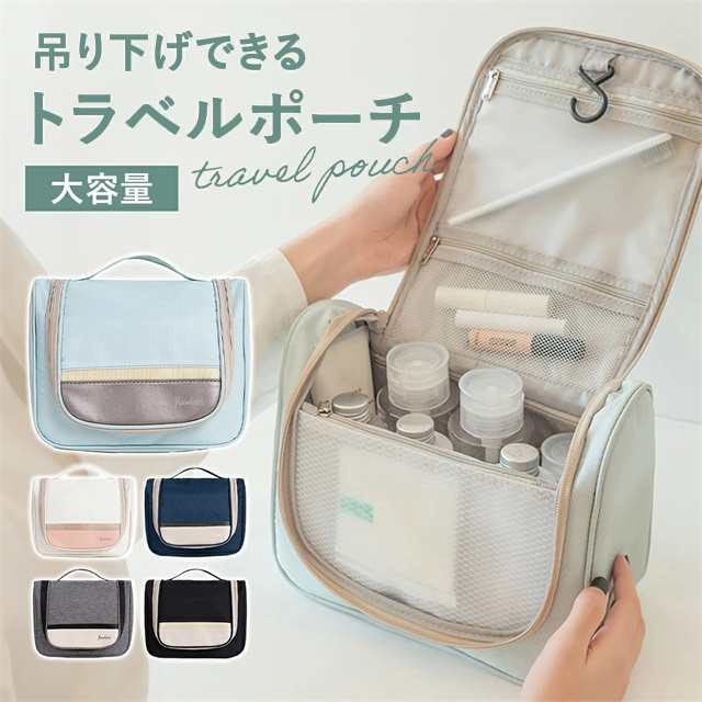 送料無料 新作 トラベルポーチ 旅行 吊り下げ 壁掛け ポーチ 小物入れ 大きめ メイクポーチ メンズ コスメ 洗面用具 メッシュ コスメポーチ シンプル 大容量 洗面ポーチ 洗面用品 収納 かわいい