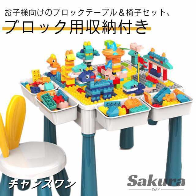 おもちゃ テーブル チェア キッズ テーブル 椅子 セット 206ピース付き デスク 机 子供 知育玩具 子供 クリスマス プレゼント 室内遊び 孫 誕生日 保育園 幼稚園 子供用 テーブル 男の子 