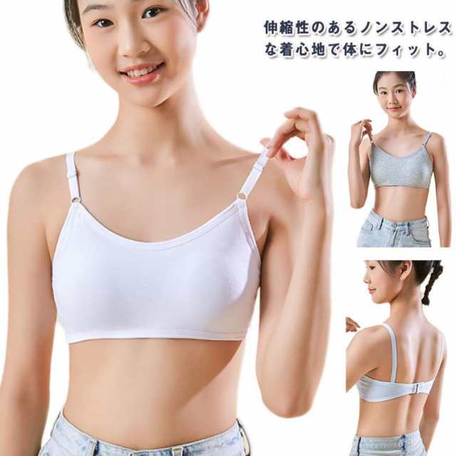 3枚セット ノンワイヤーブラ ジュニア用 小学生 女の子 下着 肌着 カップ一体型 少女ブラ 中学生 ブラジャー スポーツ 女子 女の子 インナー シンプル 高校生 ワイヤーレス ファーストブラ ブラ