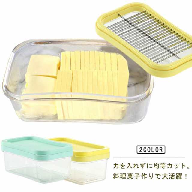 パン カット バターカッター 便利 ステンレス 調理 保存容器 バターケース バターケース ギフト 簡単 保存 お菓子 料理 製菓 母の日 お菓子作り