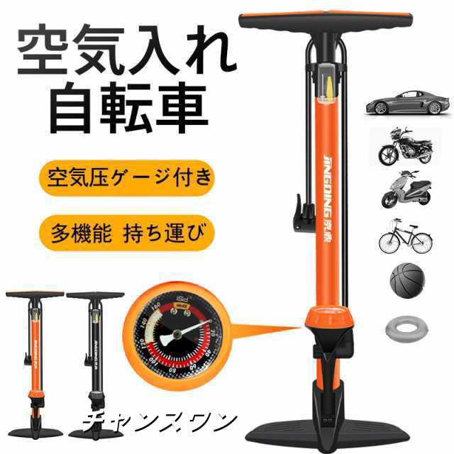 空気入れ 自転車 フロアポンプ アルミ製 仏式 米式 英式 バイク マウンテンバイク クロスバイク タイヤ 浮き輪 ボール ゲージ サイクル おしゃれ