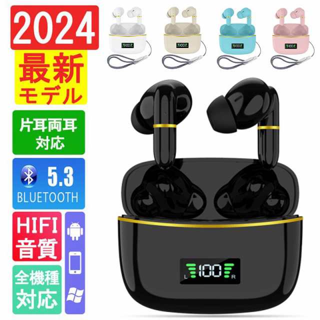 ワイヤレスイヤホン イヤホン ワイヤレス Bluetooth 5.3 i Phone15 片耳 両耳 最新 ノイズキャンセリング i Phone14 Pro Max