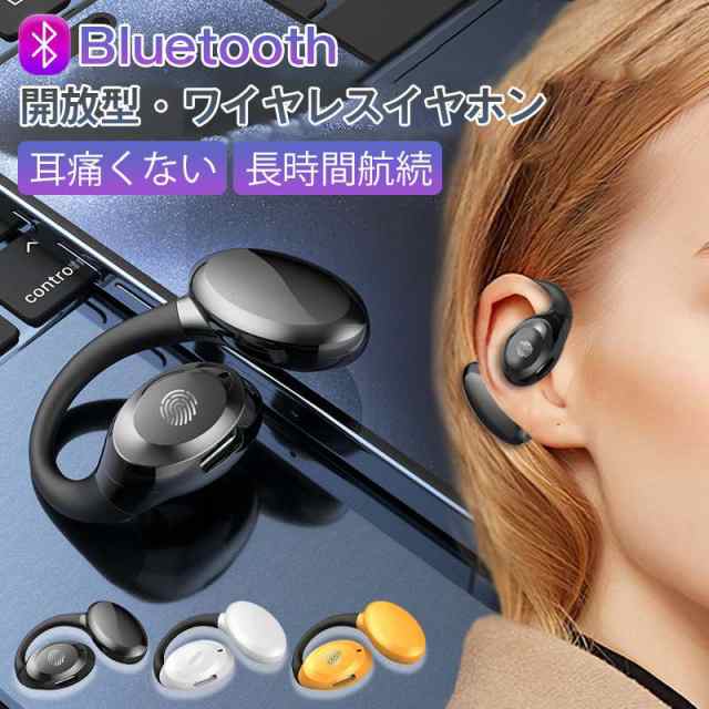 ワイヤレスイヤホン Bluetooth 5.3 片耳 イヤホン i Phone15 通話 イヤフォン ワイヤレス 左耳 耳掛型 マイク内蔵 Android iphone