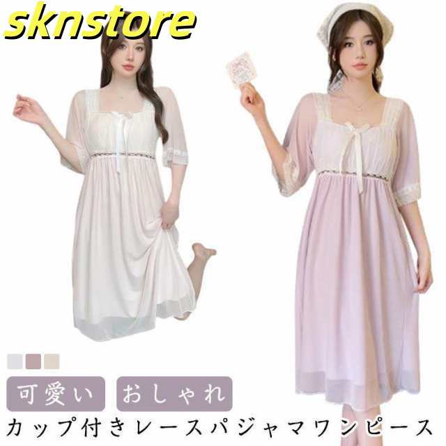 カップ付き パッド入り ワンピース レディース 夏 部屋着 カップ付き レース 袖あり ナイトドレス パジャマ 膝丈 かわいい 可愛い