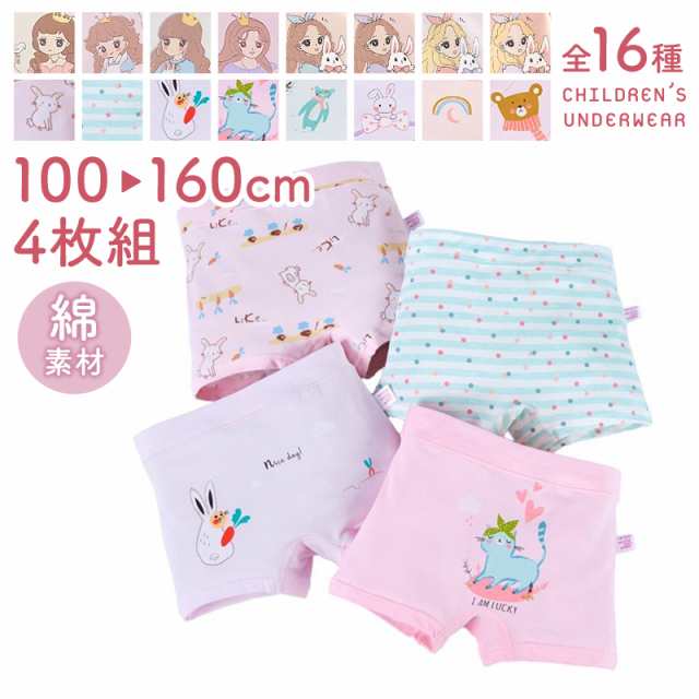 女の子 ボクサーパンツ 4枚組 セット プリンセス 兎 動物 柔らかい 綿95% ボクサータイプ キッズ ショーツ おしゃれ インナー 子供 下着 服 子ども ジュニア ファッション かわいい インナ
