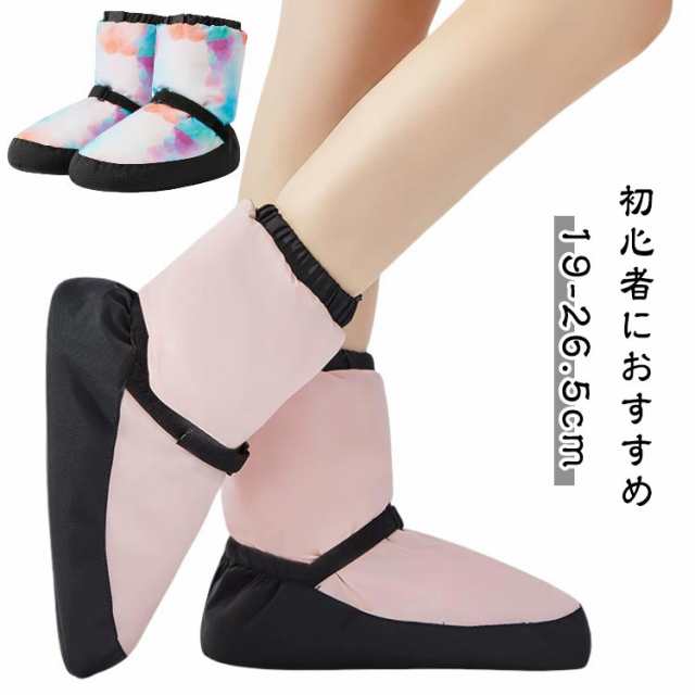 シューズ ウォームブーツ ウォームアップシューズ バレエブーツ 大人 子供 キッズ ブーツ シューズカバー ショート バレエ バレエ バレエシューズ ダンスシューズ 男女兼用 初心者 ジュニア あった