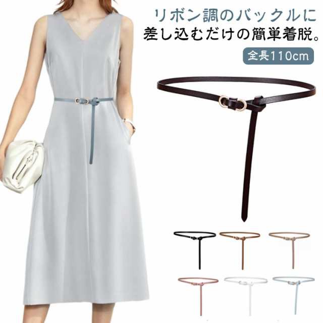 ワンピース用 レディース 小さい カジュアル 女性用 おしゃれ 無段階 送料無料 ベルト ベルト 穴なし 大人かわいい 調節 サイズ 送料無料 革 細いベルト シンプル 細見え 細め ビジネス 就活 