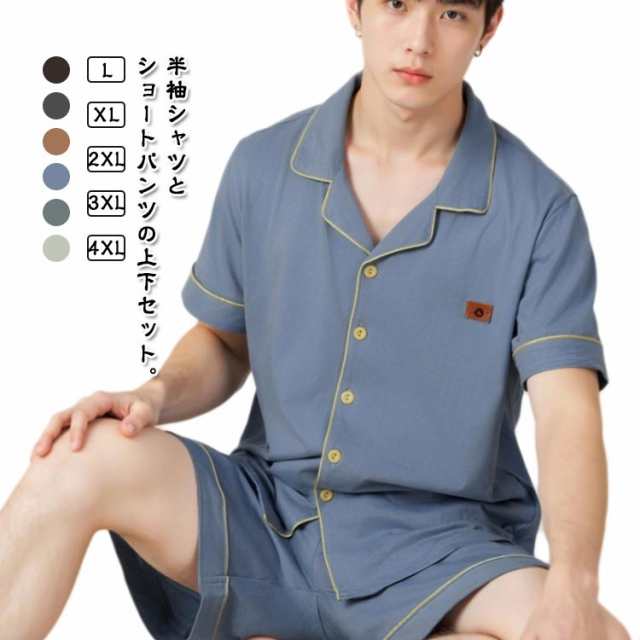 半袖 パジャマ 前開き 上下セット 半袖シャツ ショートパンツ パイピング メンズ ルームウェア セットアップ 春 夏 半袖トップス ハーフパンツ ナイトウェア 寝間着 入院 綿混 薄手 吸汗 速乾 