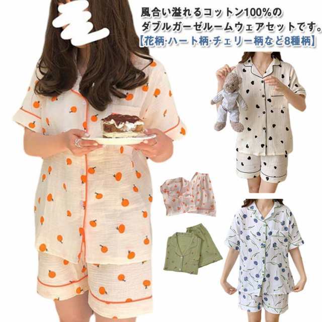 綿100％ 半袖 パジャマ ダブルガーゼ 上下セット 前開き 半袖シャツ ショートパンツ 花柄 ハート柄 チェリー柄 レディース 春 夏 ルームウェア セットアップ 薄手 通気性 吸汗 速乾 涼しい 