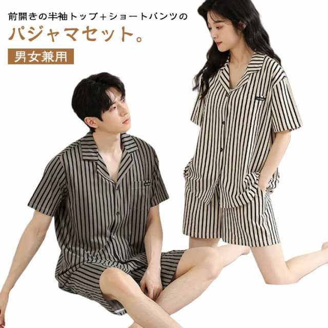 綿100％ 半袖 パジャマ 前開き 上下セット 半袖トップス ショートパンツ ストライプ柄 おしゃれ レディース メンズ 春 夏 ルームウェア セットアップ 薄手 ナイトウェア 寝巻き 部屋着 入院 