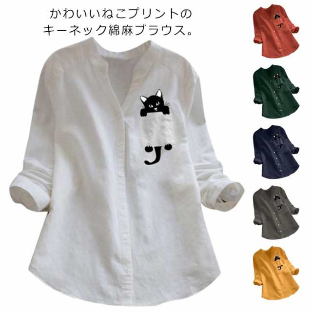 春夏秋 レディース シンプル トップス キーネックブラウス 長袖 リネン ブラウス 女性用 シャツ 綿麻 送料無料 チュニック ねこ 薄手 ママ ナチュラル ロールアップ ラウンドテール ポケットつき