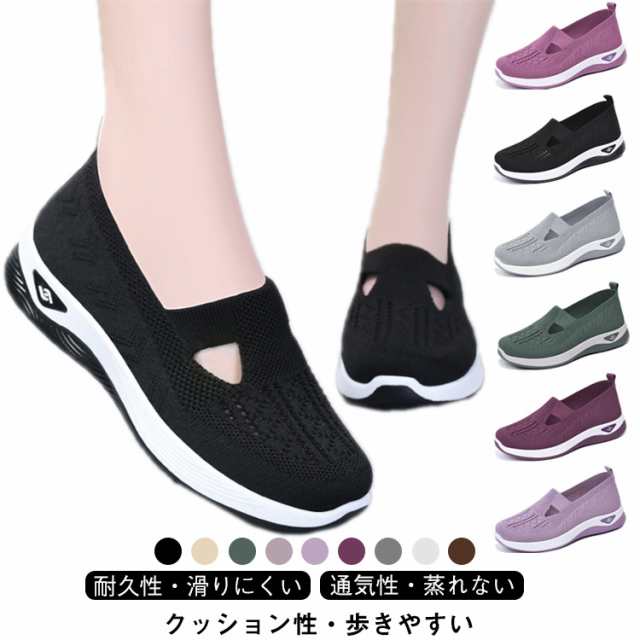 春 婦人靴 履きやすい スポーツシューズ ニット メッシュスニーカー レディース 厚底 軽量 シューズ 運動靴 大きサイズ 通気性 幅広 ランニングシューズ スポーツシューズ 歩きやすい ウォーキング