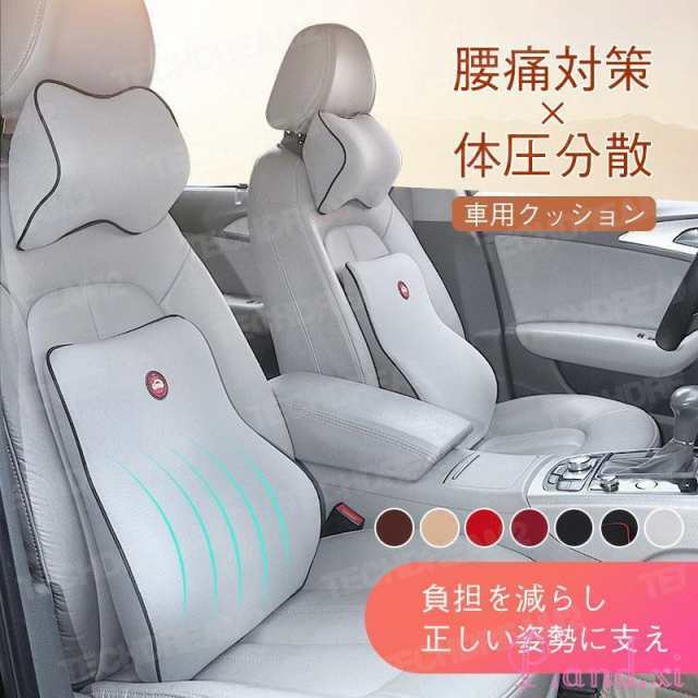 車 首 腰 セット クッション ネックパッド ランバーサポート 運転 座席 シートクッション 車用クッション 低反発 骨盤サポート 腰痛防止