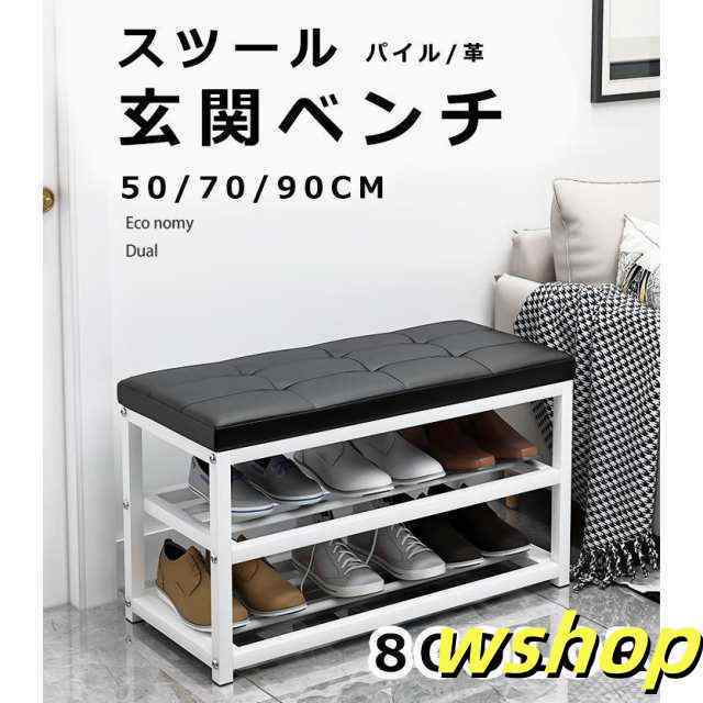 玄関ベンチ シューズラック 収納ベンチ 玄関椅子 玄関収納 3段 座面クッション 靴収納 腰掛け ベンチ 玄関スツール 収納スツール