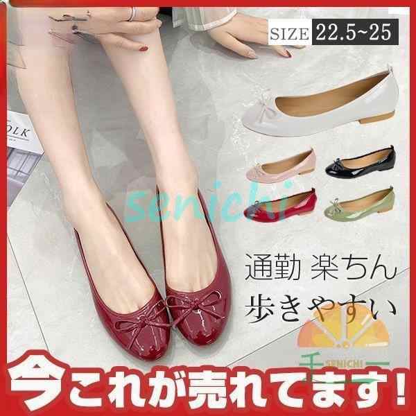 バレエシューズ フラットシューズ 履きやすい パンプス レディース リボン 歩きやすい ローヒール コンフォートシューズ 低反発 ラウンドトゥ 通勤