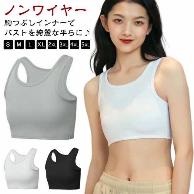 ブラジャー さらし ショート サイズ ナベシャツ 和装ブラ 大きい 胸を小さく見せる ブラ 補正下着 着痩せ 胸つぶし ノンワイヤー ナベシャツ 和装ブラジャー 胸 つぶし カップ付き 鍋シャツ 男装