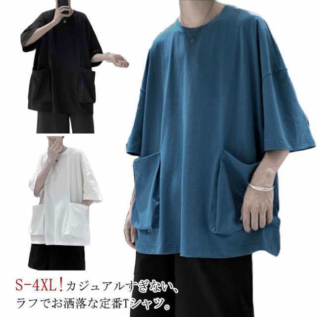 S-4XL!Tシャツ 半袖 メンズ 夏 半そで カットソー メンズtシャツ ポケット付き ティーシャツ ティシャツ 透けない 半袖tシャツ オーバーサイズ 春服 夏服 カットソー 春 夏 秋 薄手 送