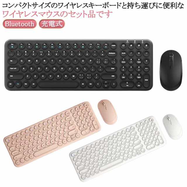 スリム マウス 充電式 キーボード 静音 Bluetooth 無線 セット 小型 キーボード サイレント 無線マウス 持ち運び 軽量 携帯型 薄型 ワイヤレスマウス ワイヤレスキーボー スリムキーボー