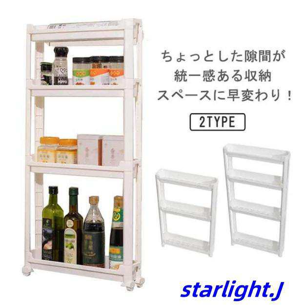 隙間収納 10cm スリムストッカー スリムストッカー 3段 4段 ワゴン すき間 洗面所 冷蔵庫 収納 キャスター付き キッチン 10m すき間収納
