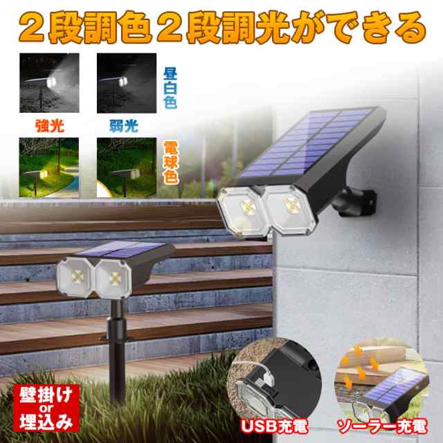 ソーラーライト ガーデンライト 人感センサー ガーデンソーラーライト センサー ライト led 電球 人感センサーライト ソーラー 屋外 ライトアップ 防水 人感 埋め込み 明るい おしゃれ 防犯 ソ