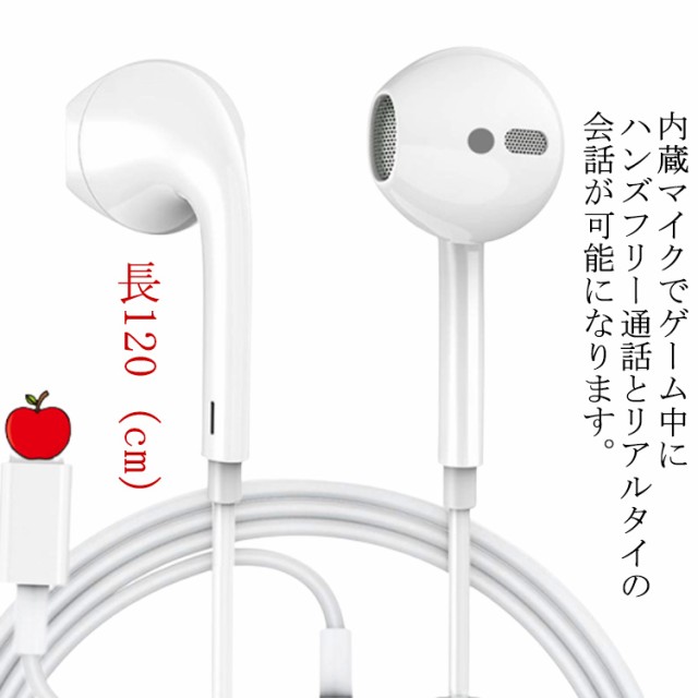 送料無料 充電可能 i Phone有線イヤホン i Phone14 i Phone13 i Phone12 i Phone11 Lightning アップルイヤホン i Phoneイヤホン Apple