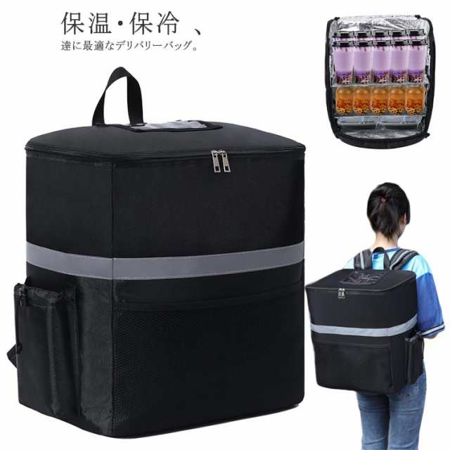 デリバリーバッグ ウーバーイーツ バッグ 配達バッグ 35L 大容量 防水 リュック カバン Uber Eats ウバック 保温 保冷 バックパック カバン ウーバー バッグ 宅配バッグ ピザポーチ 