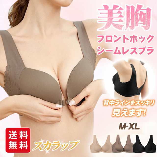 【春新作・2点買うと20％オフ】レース ナイトブラ フロントホックブラ ブラジャー スカラップ 美胸 24時間使える バストアップ ノンワイヤー シームレス インナー 下着 agesugi sfa