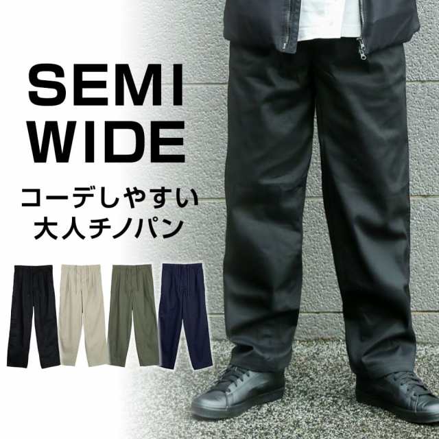 チノパン メンズ パンツ シェフパンツ ズボン セミワイド sun-ux-pnt-1948 メール便で送料無料 2枚は2通 ワイドパンツ イージーパンツ ボトムス ワイド メンズパンツ テーパード ワ