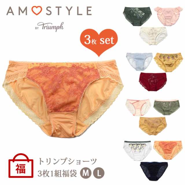 【メール便送料無料】福袋 Triumph ショーツ 3枚組 M L トリンプ アモスタイル AMOSTYLE BY TRIUMPH 下着 パンツ No.2415