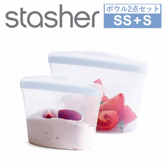 【国内正規品】 スタッシャー ボウル 2点セット SS + S シリコーンバッグ 小さいサイズ 保存容器 耐熱 冷蔵 冷凍 電子レンジ オーブン 湯せん 食洗機対応 再利用 コンパクト 透明 マチ付 
